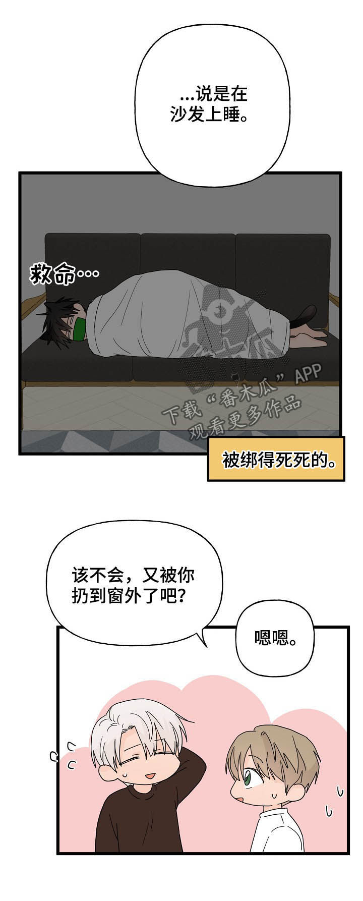 幸运猫原声作品漫画,第13章：诅咒1图