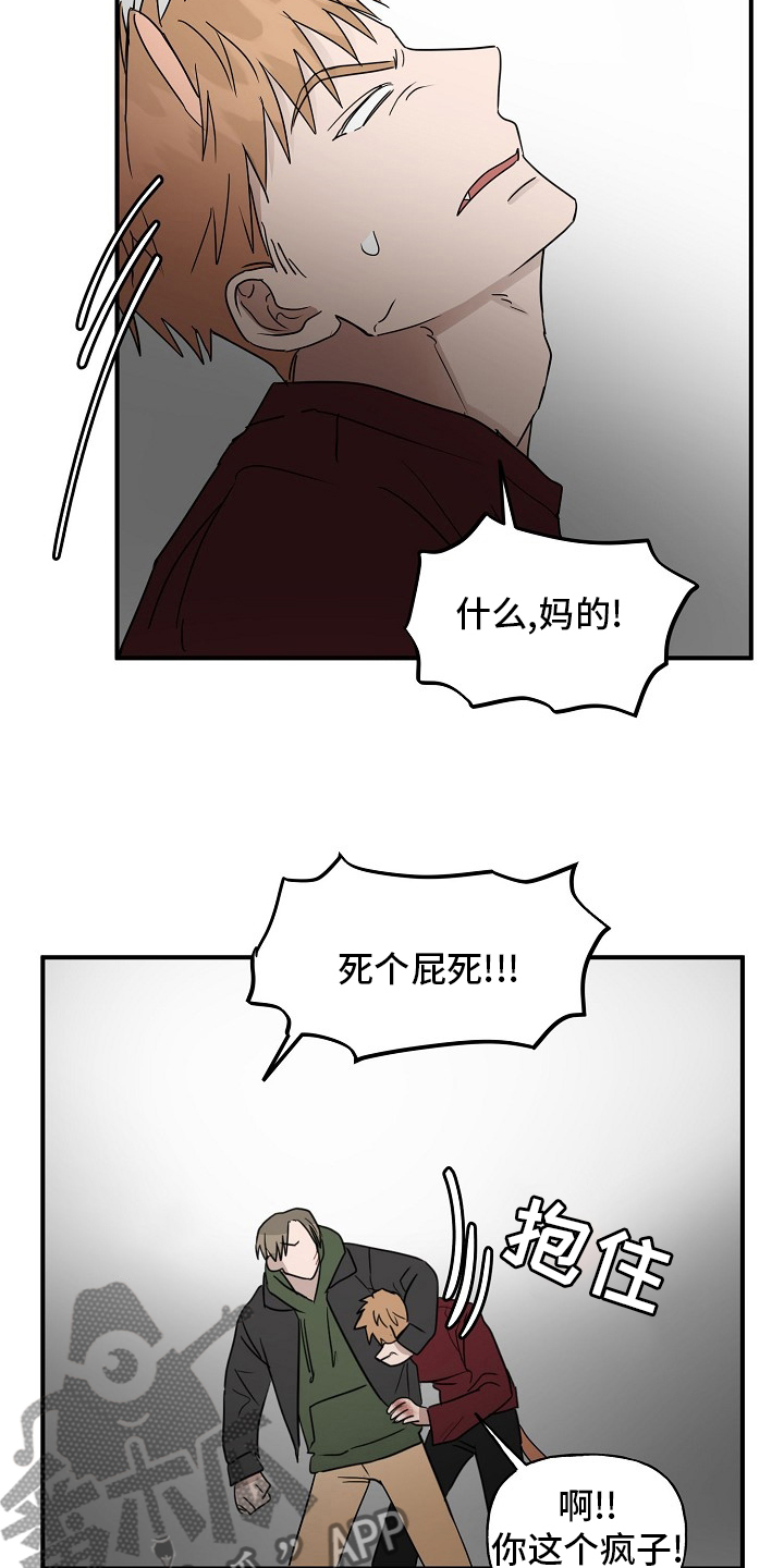 幸运猫女漫画,第38章：特殊能力2图