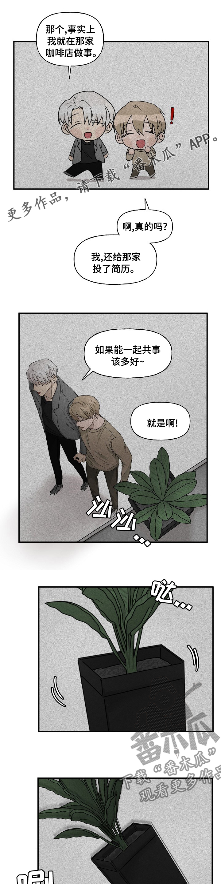 幸运猫漫画,第31章：那个人1图