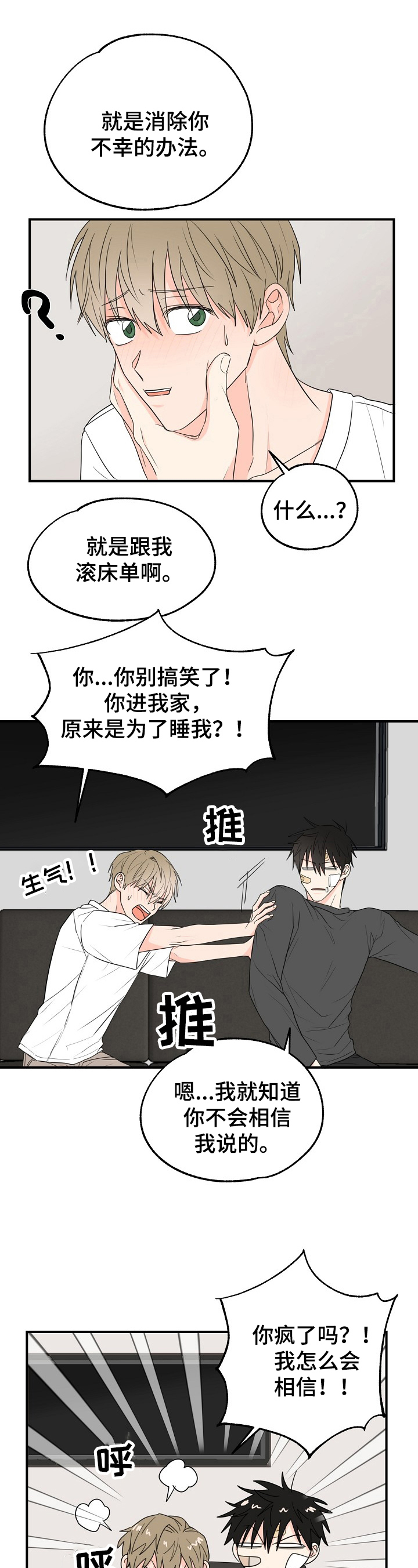 幸运猫的英文漫画,第5章：可爱1图