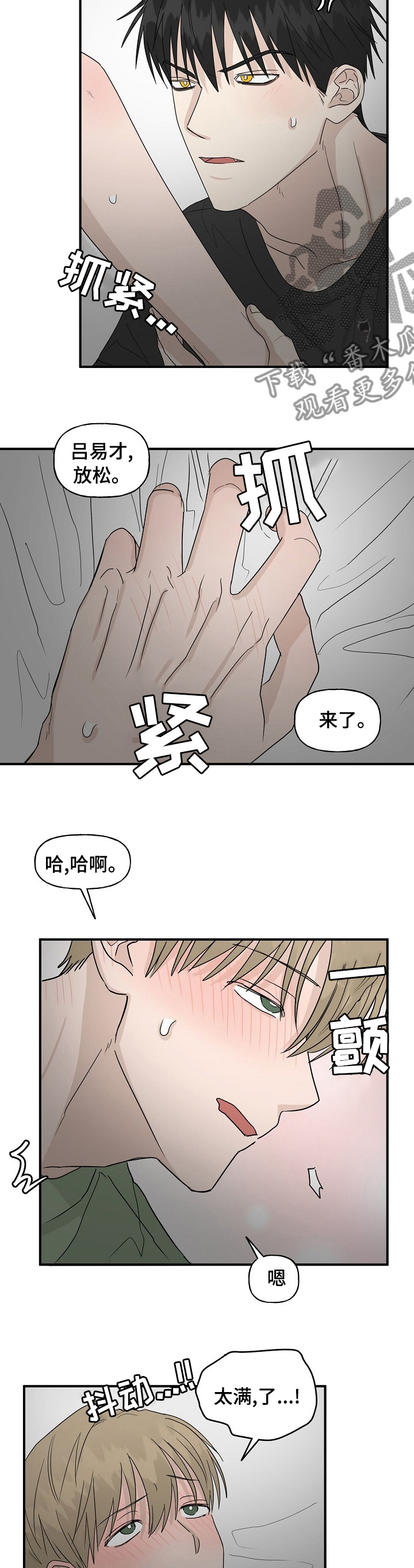 幸运猫漫画,第33章：便利店1图