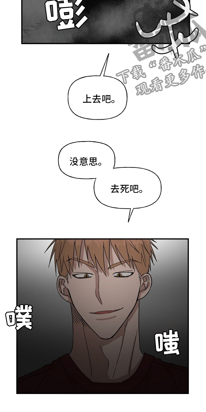 幸运猫电视剧漫画,第37章：住手2图