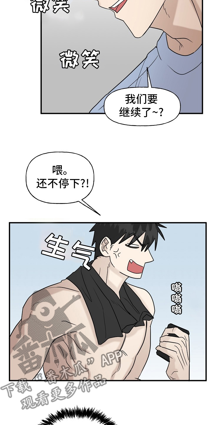 幸运猫头像漫画,第40章：一起回家吧2图