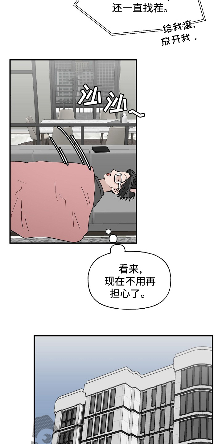 幸运猫cat漫画,第43章：【完结】跟我一起2图