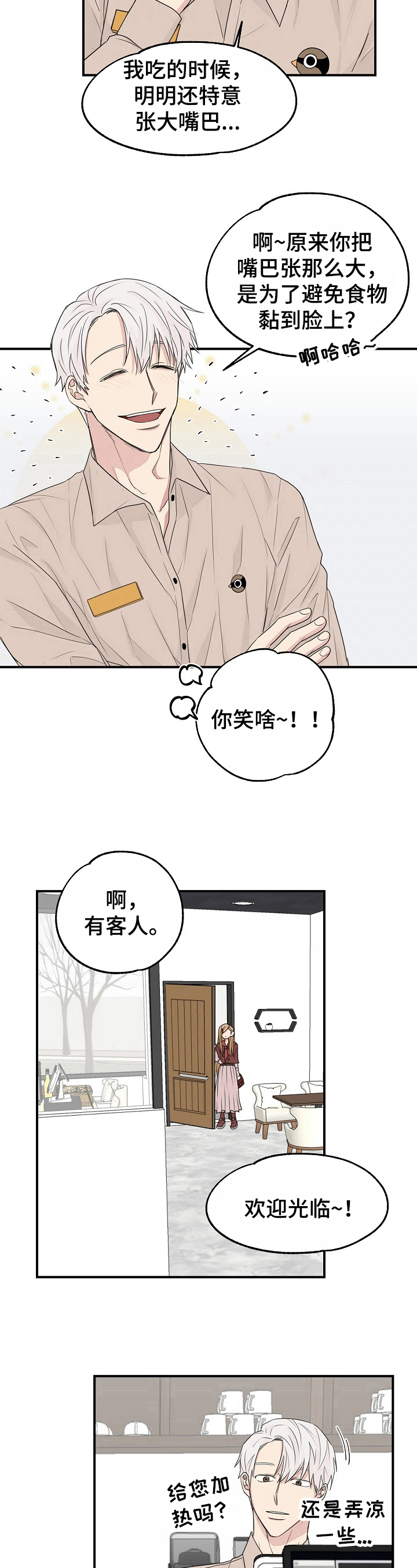 幸运猫动漫全集漫画,第1章：倒霉2图