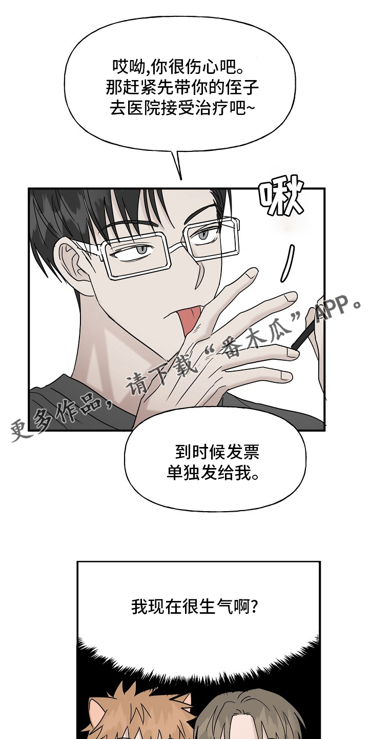 幸运猫视频是真是假漫画,第43章：【完结】跟我一起1图