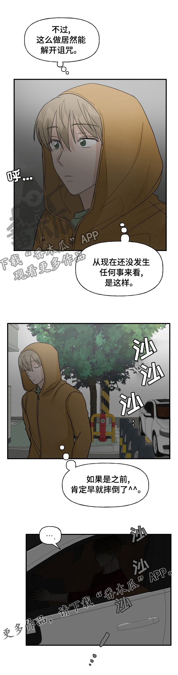 幸运猫英文怎么说漫画,第33章：便利店1图