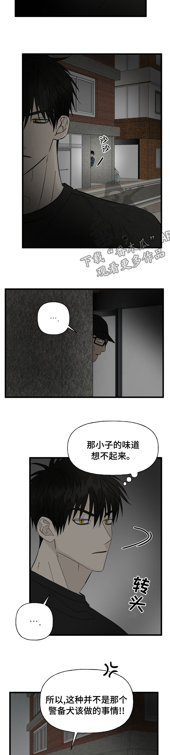 幸运猫是哪个国家的漫画,第26章：替罪羊1图