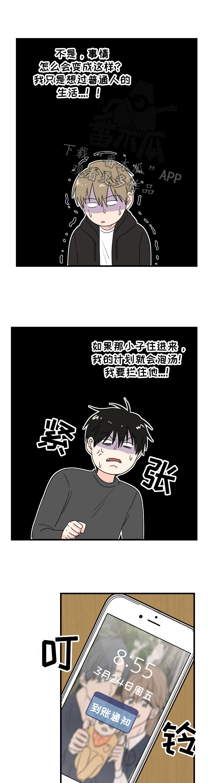 幸运猫的英文怎么写漫画,第9章：住下2图