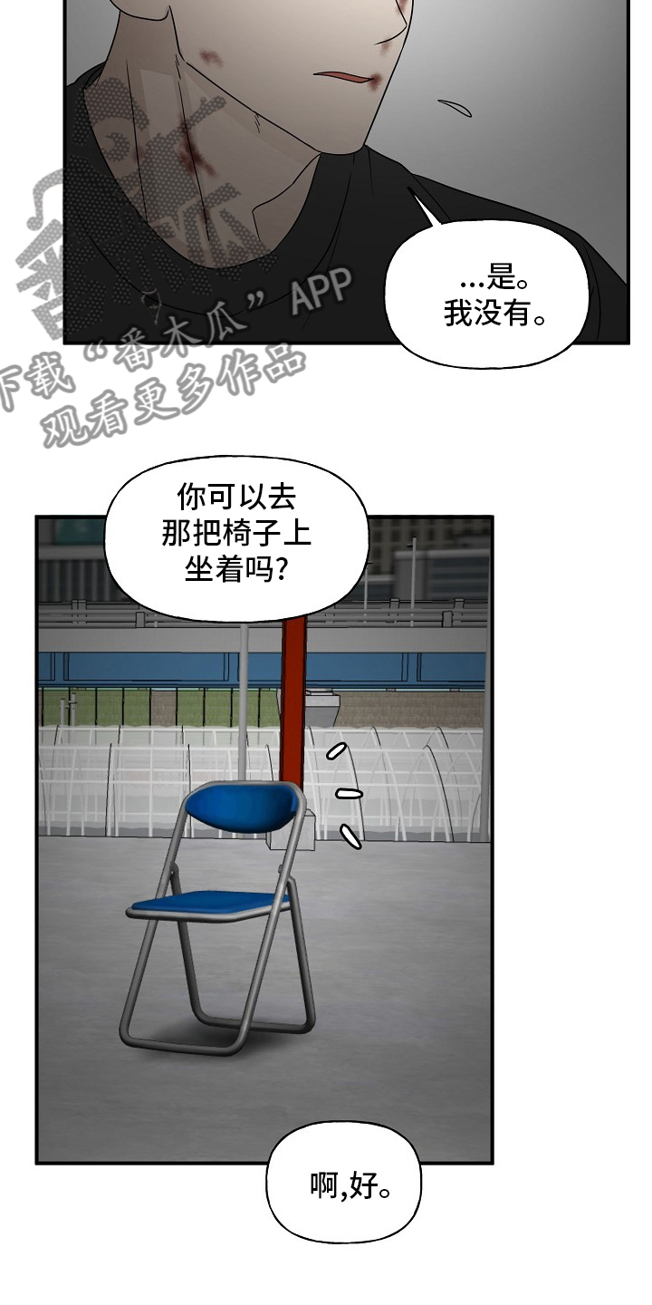 幸运猫女漫画,第38章：特殊能力1图