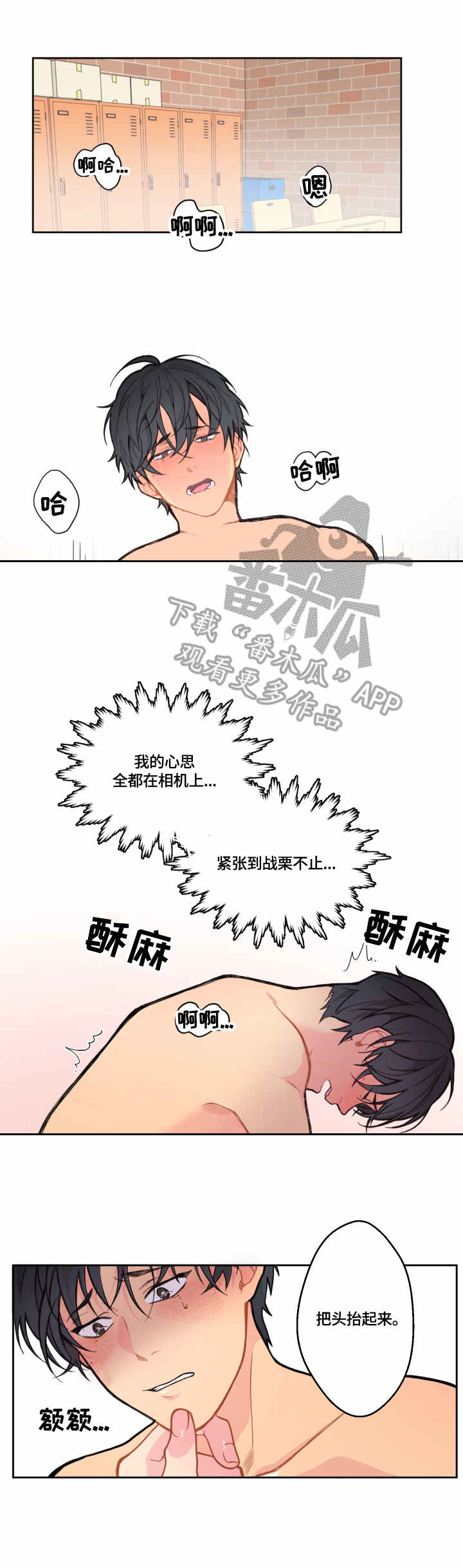 情绪稳定剂多少钱漫画,第9章：劣质2图