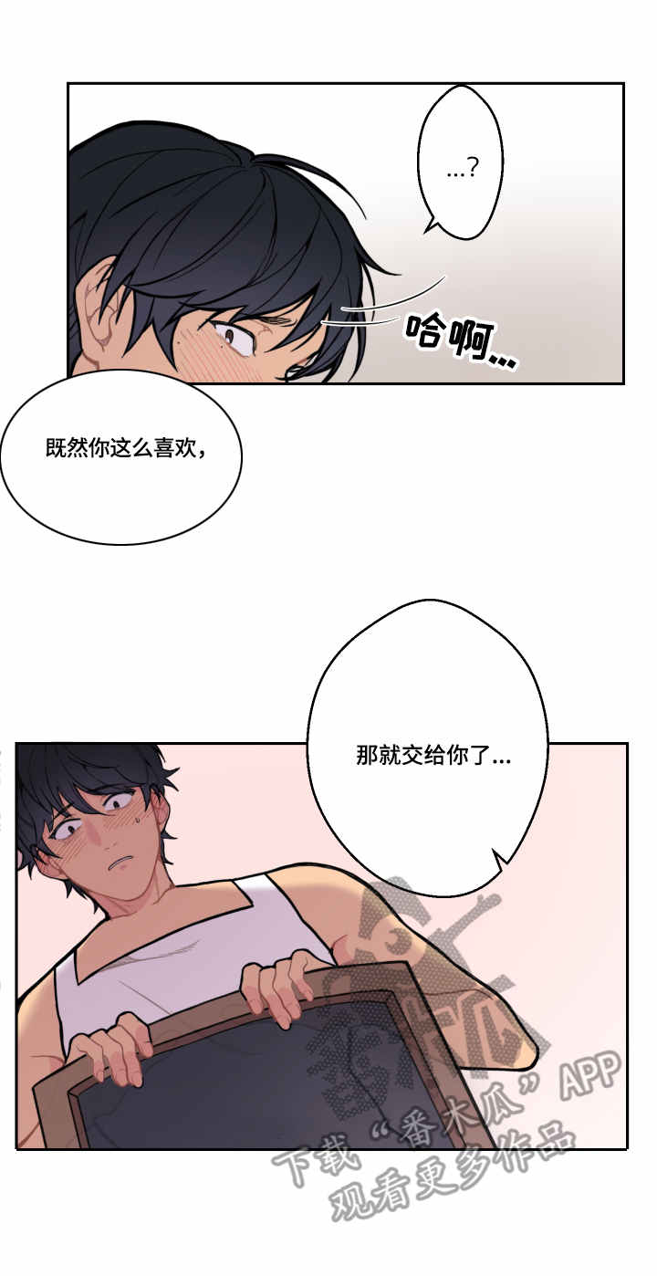 情感稳定剂副作用漫画,第5章：累晕1图