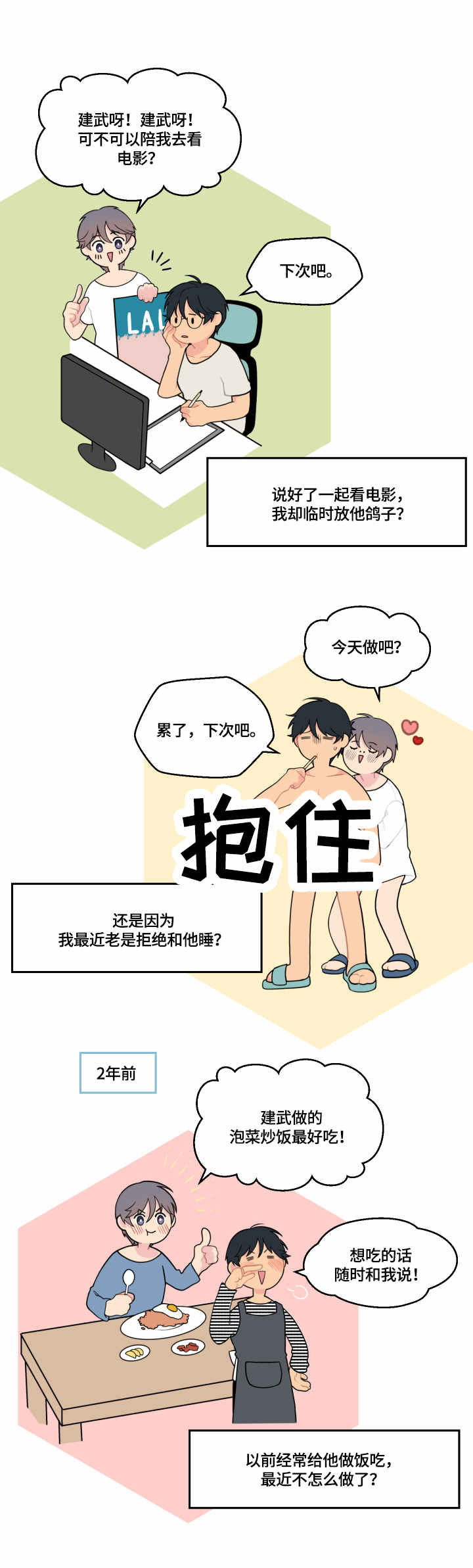 情感稳定剂能治疗精神分裂吗漫画,第3章：快递1图