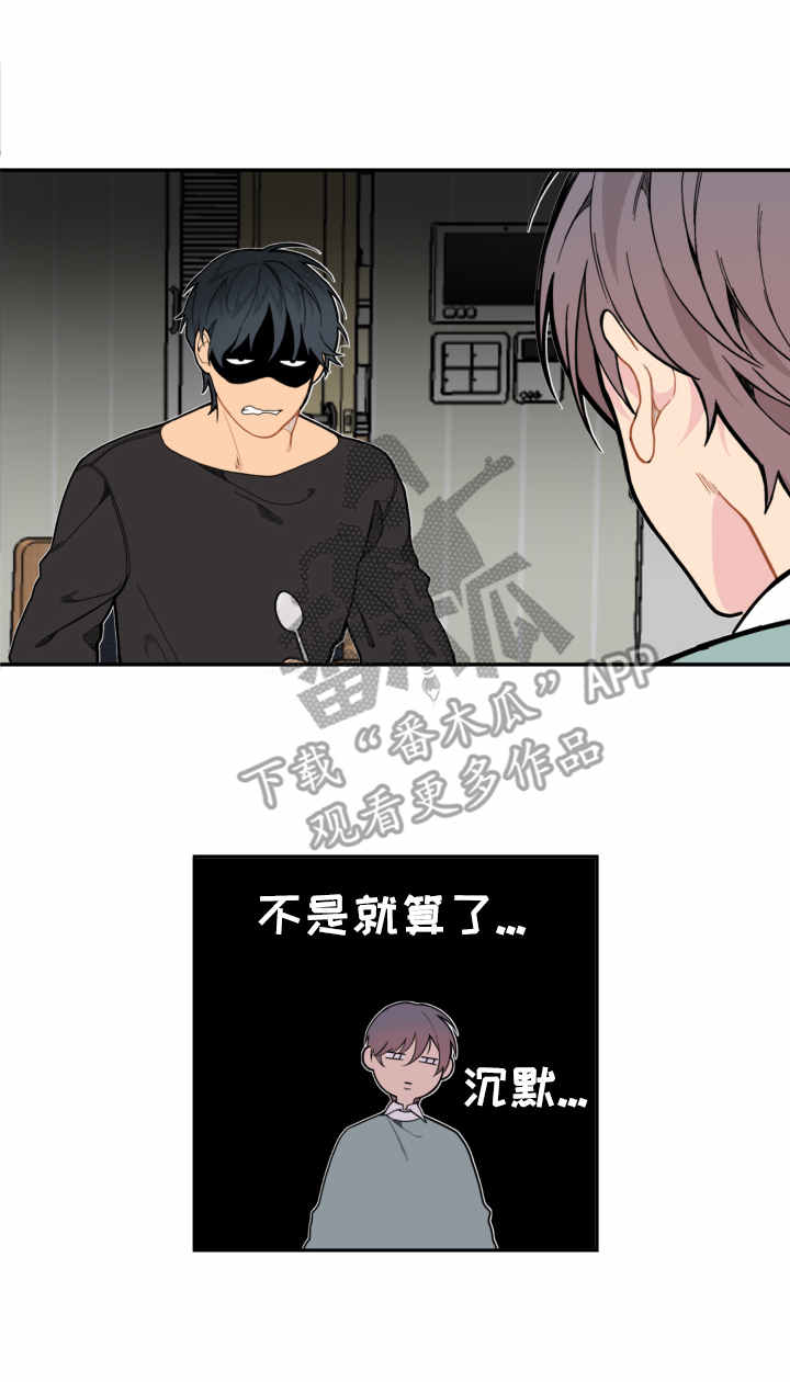 情感稳定的婚姻模式漫画,第11章：尴尬2图