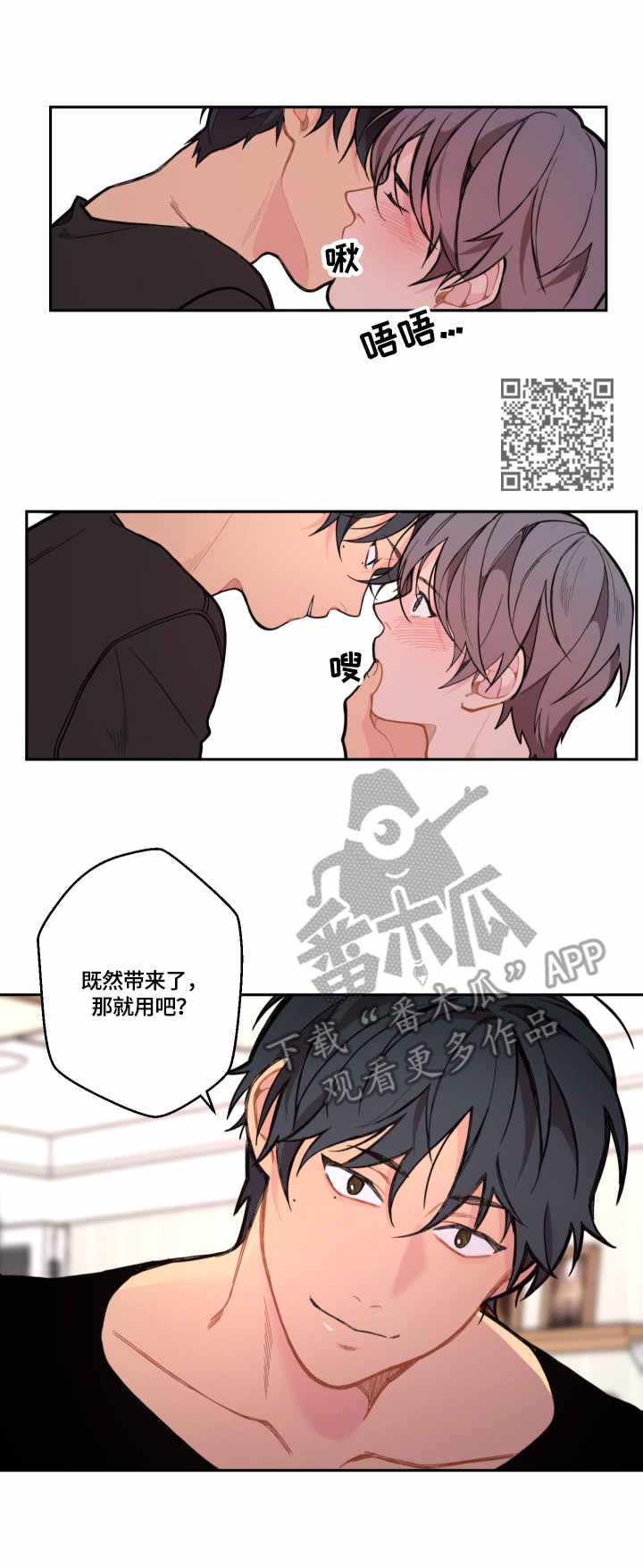 情感稳定药漫画,第12章：工具1图