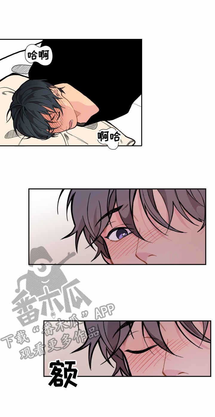 情感调解节目全部漫画,第13章：表白1图