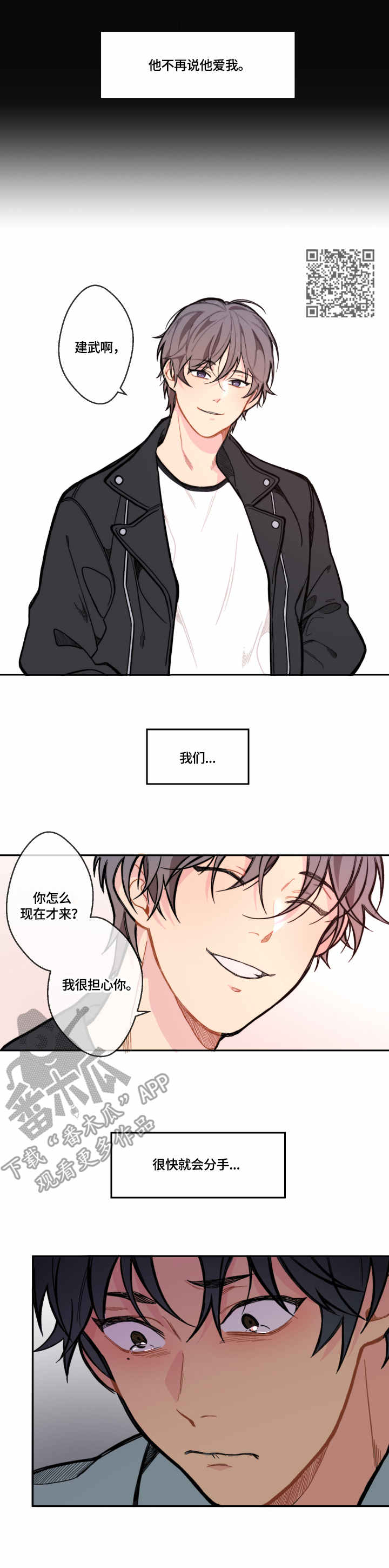 情感稳定剂是治疗什么的漫画,第10章：消失2图