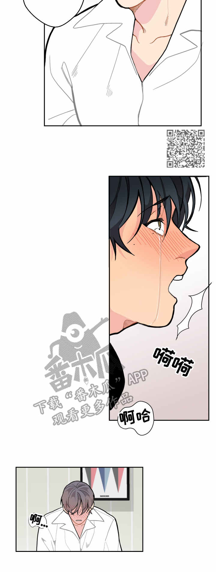 情感稳定剂对身体有副作用吗漫画,第13章：表白2图