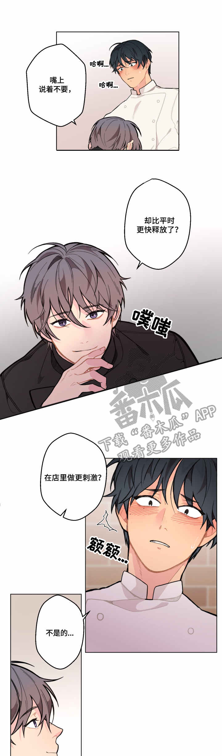 情感稳定剂最好的药漫画,第8章：录像1图