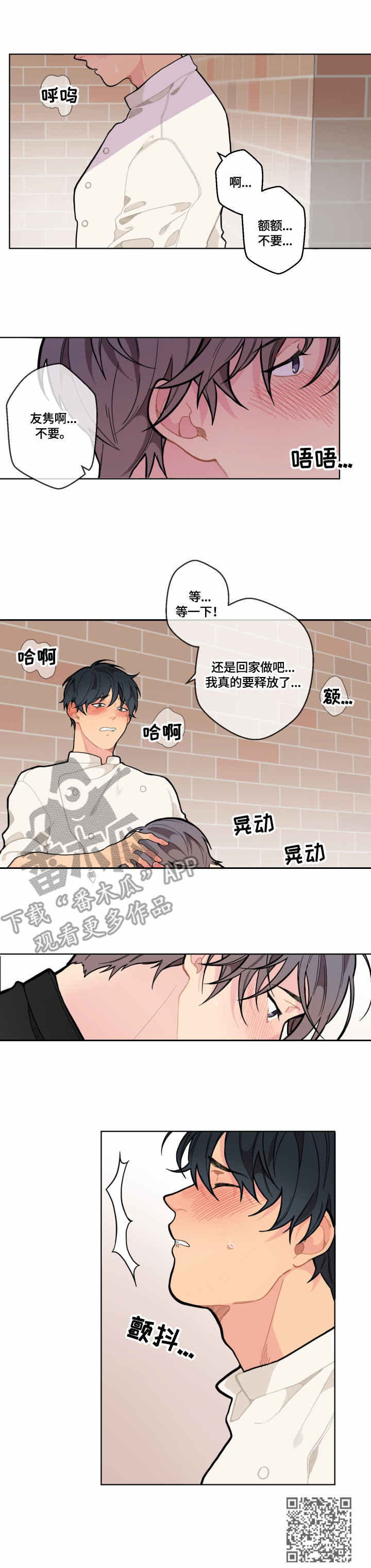 情感稳定的婚姻模式漫画,第7章：活跃1图