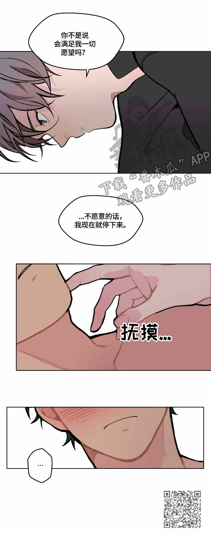 情感稳定在婚姻中的重要性漫画,第8章：录像1图