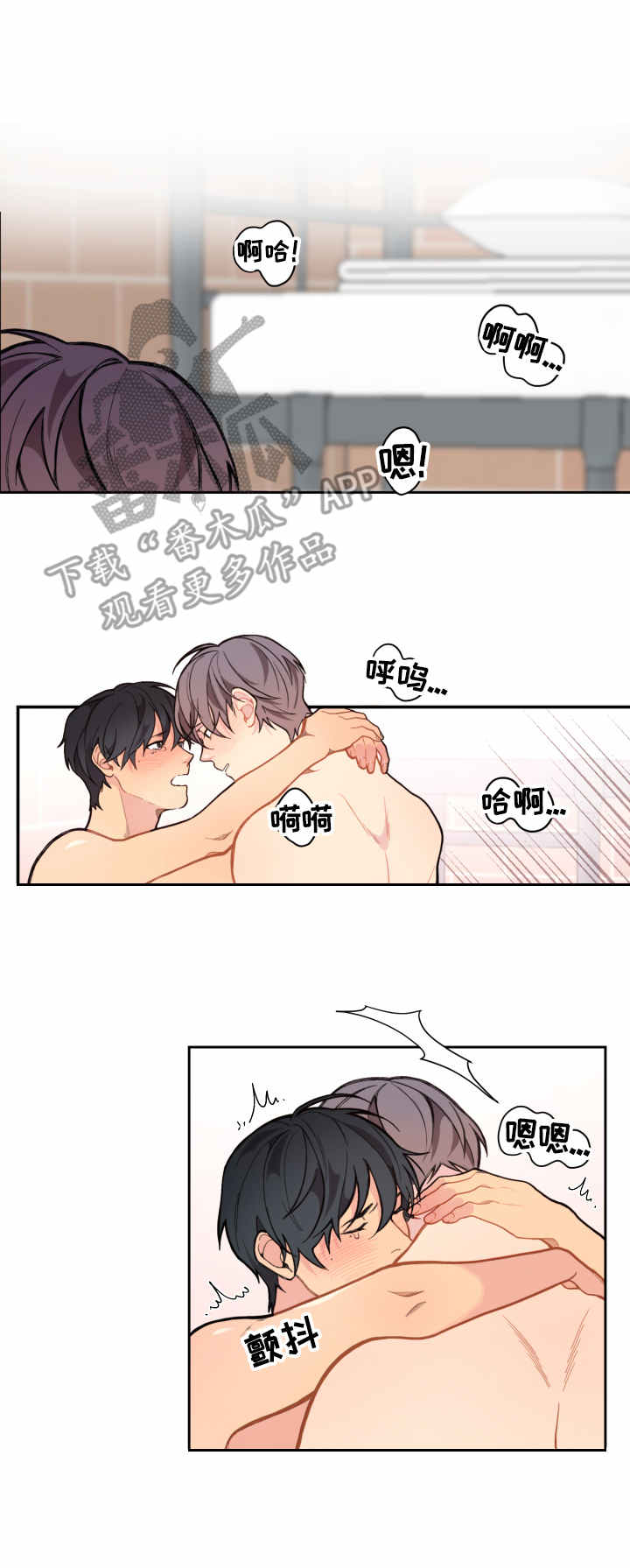 情感剧电视剧漫画,第9章：劣质2图