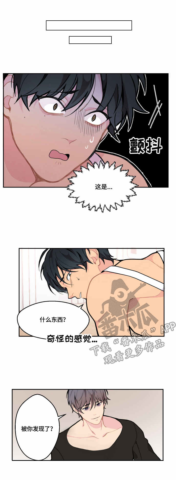 情感稳定剂的特点漫画,第5章：累晕1图