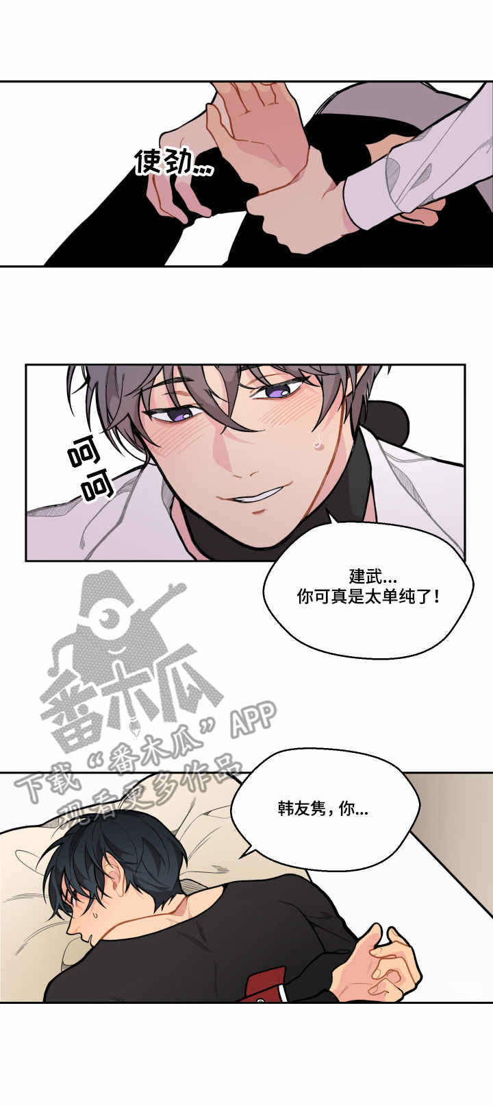 情感稳定剂有哪几种药漫画,第13章：表白1图