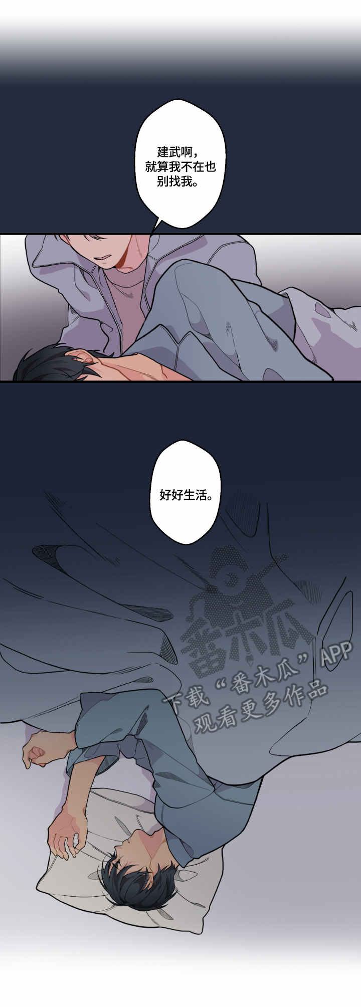 情感稳定剂是治疗什么的漫画,第10章：消失2图