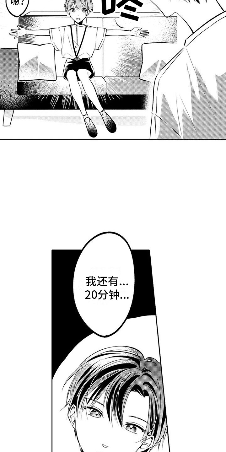 爱情真善美第二部电视剧漫画,第11章：睡一会2图