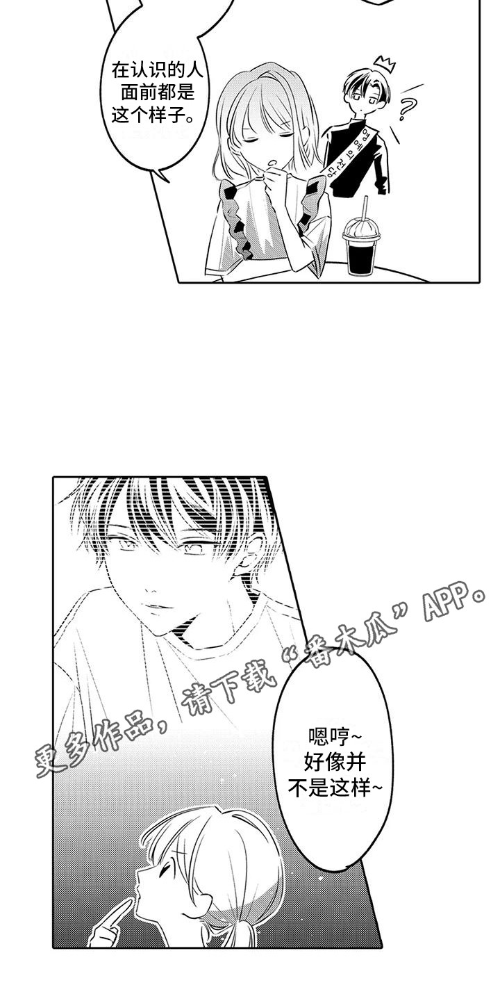 爱情最美丽漫画,第14章：夜间泳池  2图