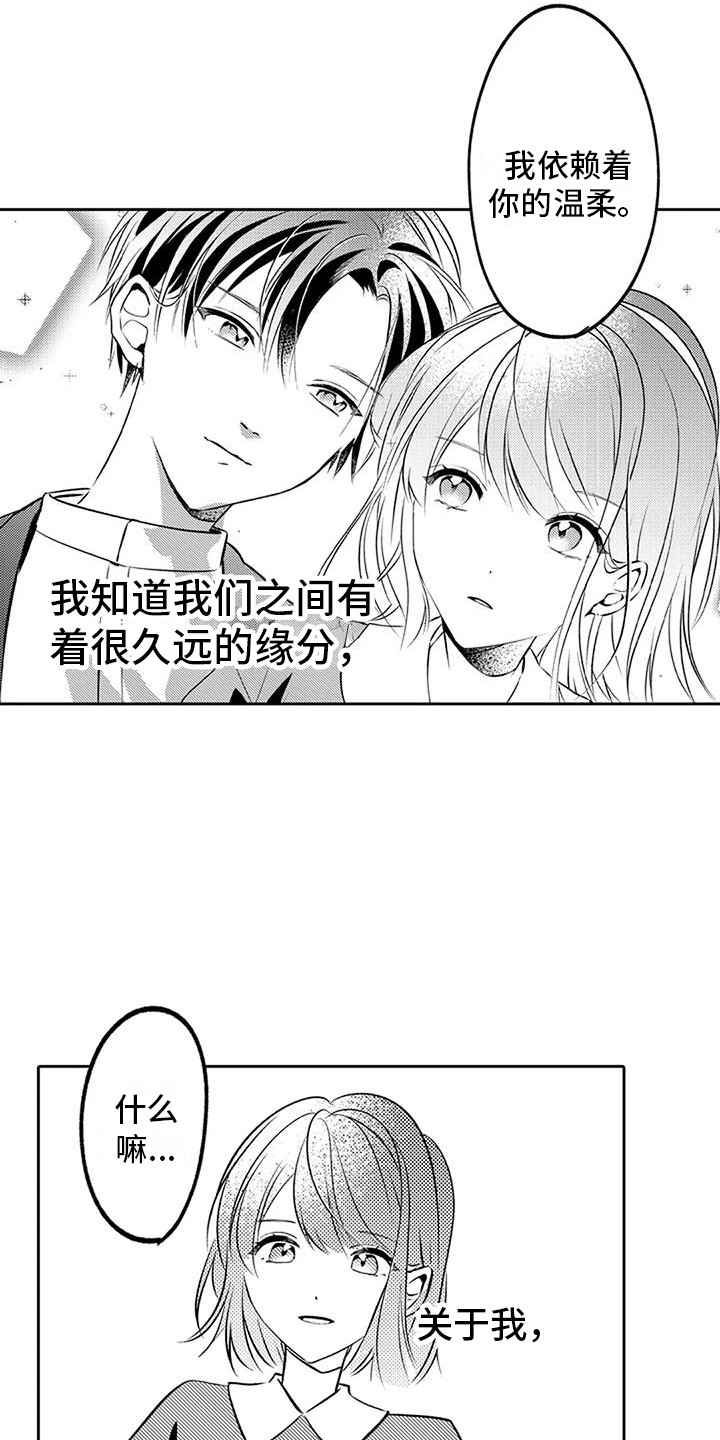 不可思议的爱情枕头漫画,第8章：请多关照1图