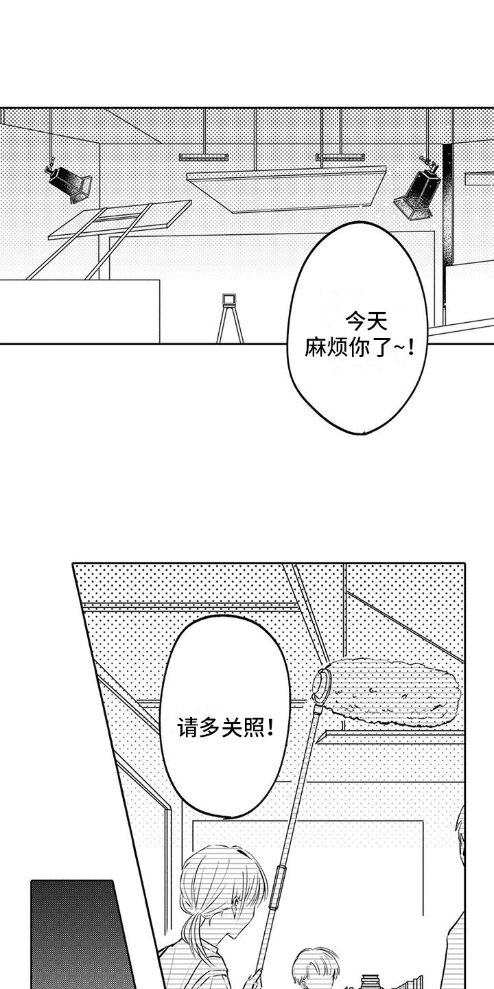 爱情枕头漫画,第9章：女演员1图