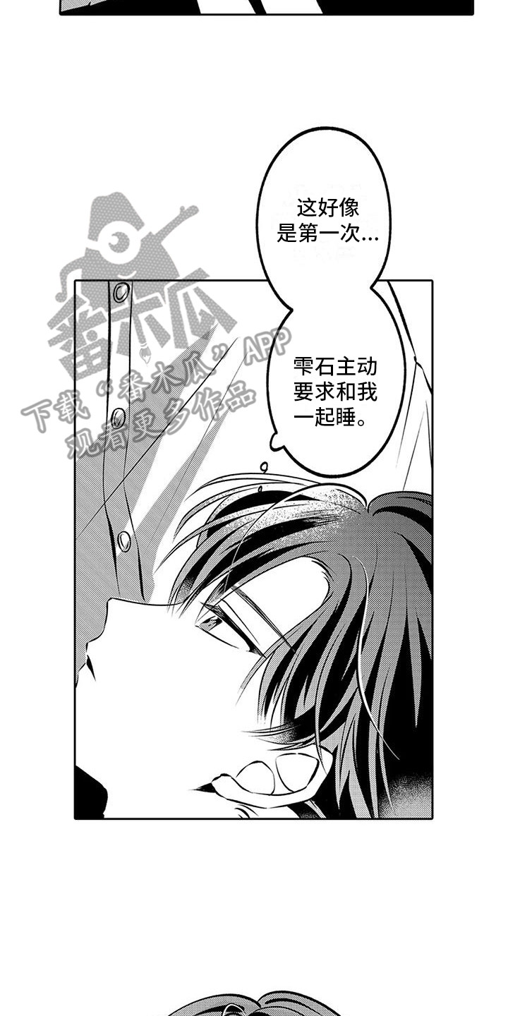 爱情枕头漫画,第11章：睡一会1图