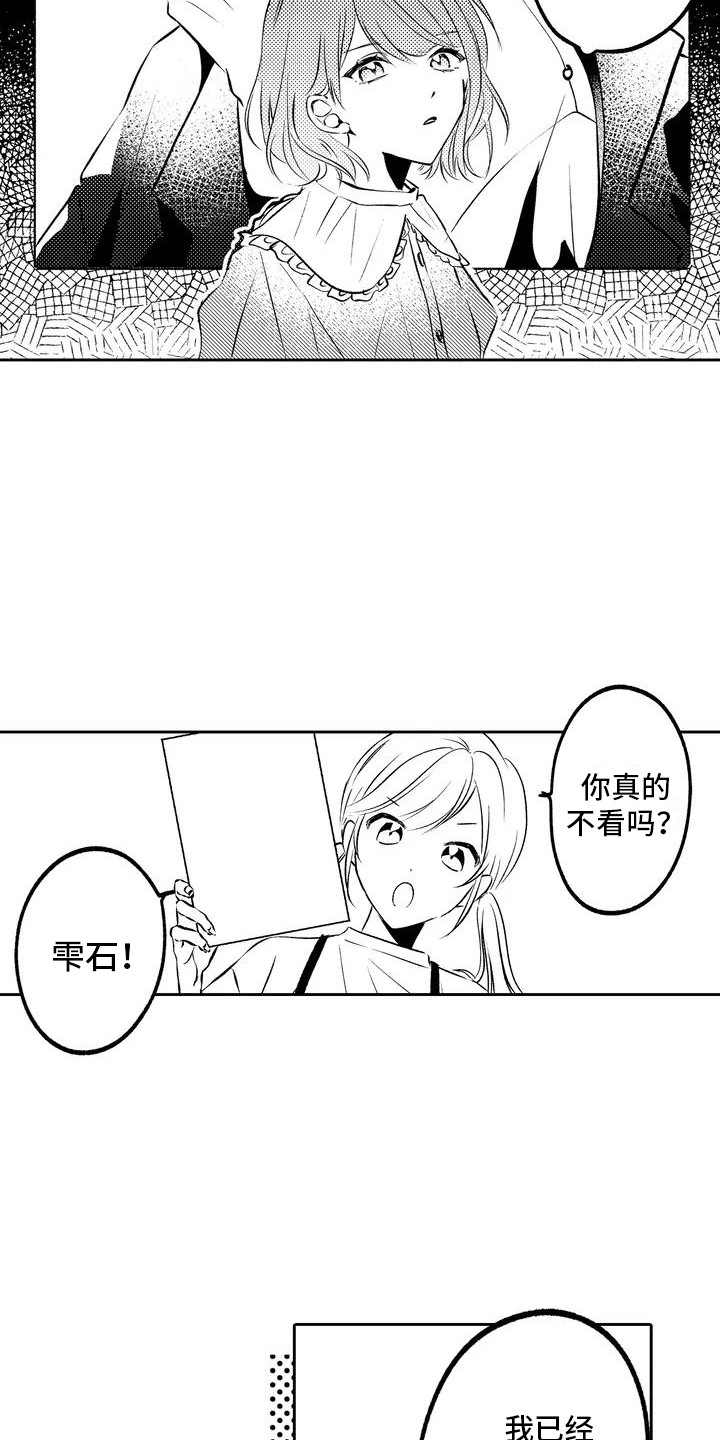 枕头爱情动漫漫画,第3章：隐瞒1图