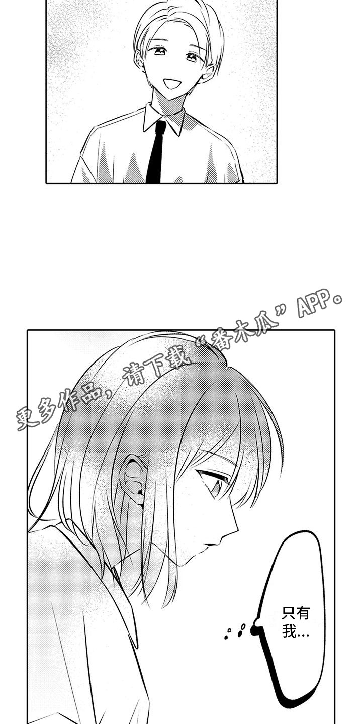 爱情真善美2漫画,第7章：被说服2图