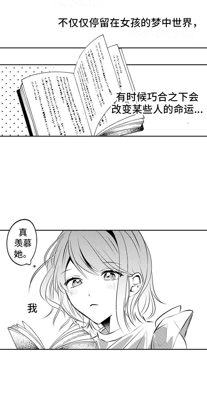 爱情枕头漫画,第1章：人气演员2图