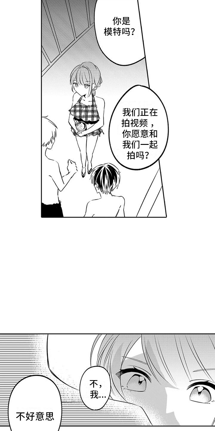 瞌睡与枕头的爱情漫画,第15章：引人注目  1图