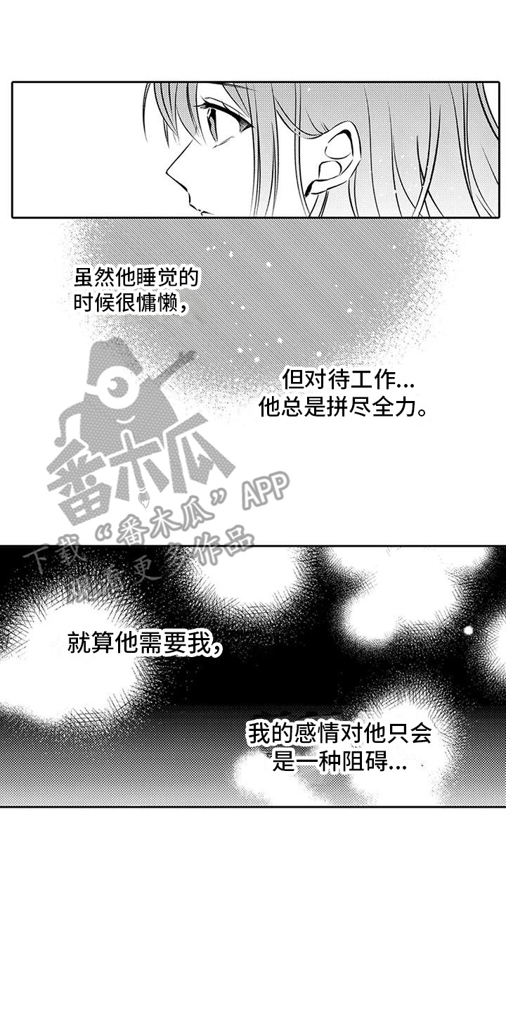 爱情真善美电视剧全集漫画,第6章：经纪人1图