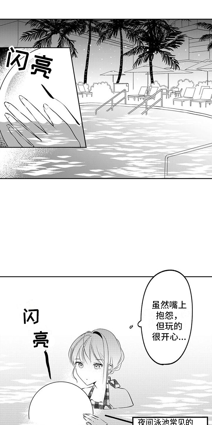 爱情枕头十字绣漫画,第15章：引人注目  1图