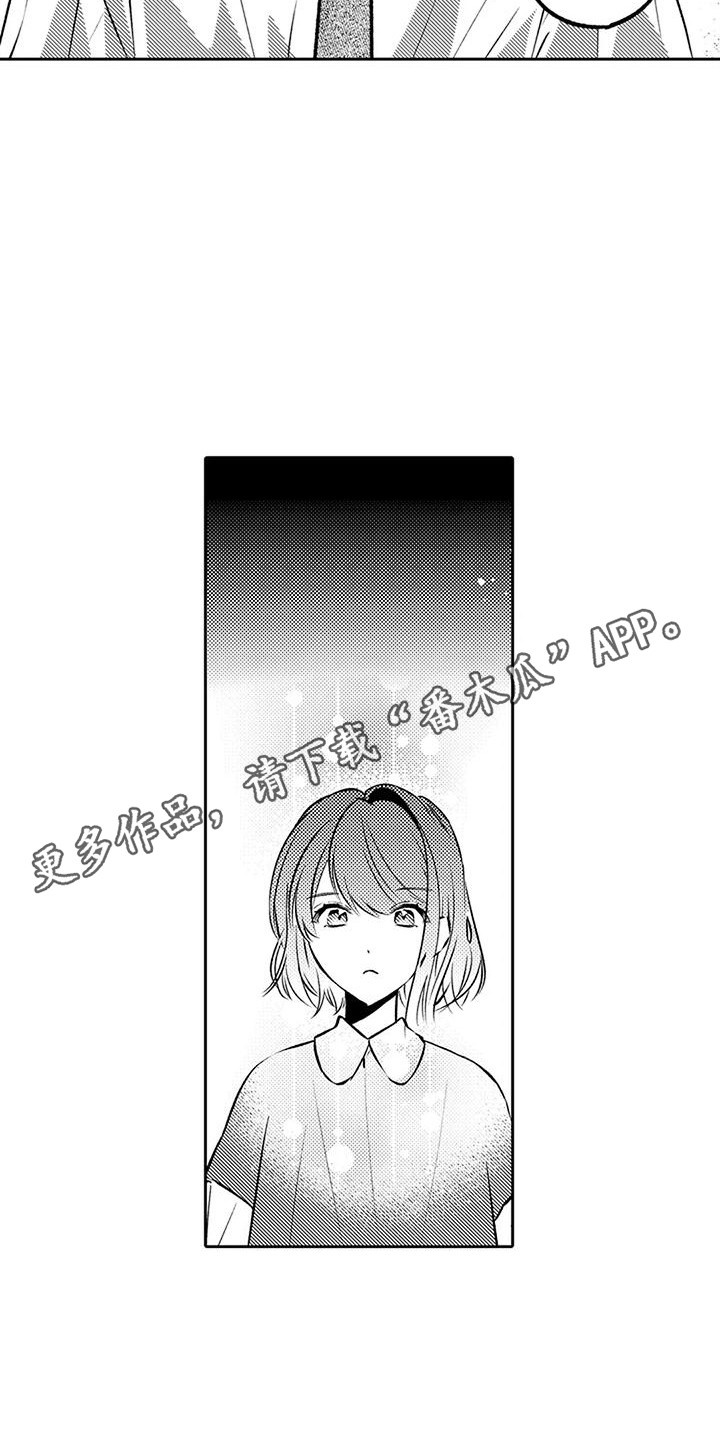 爱情真善美第一部全集免观看漫画,第7章：被说服2图