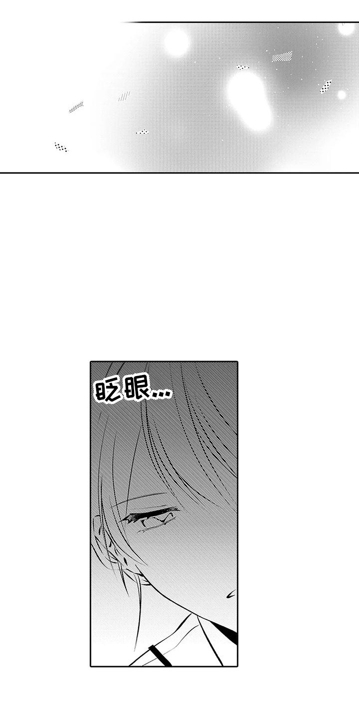 爱情枕头漫画,第12章：脸红1图