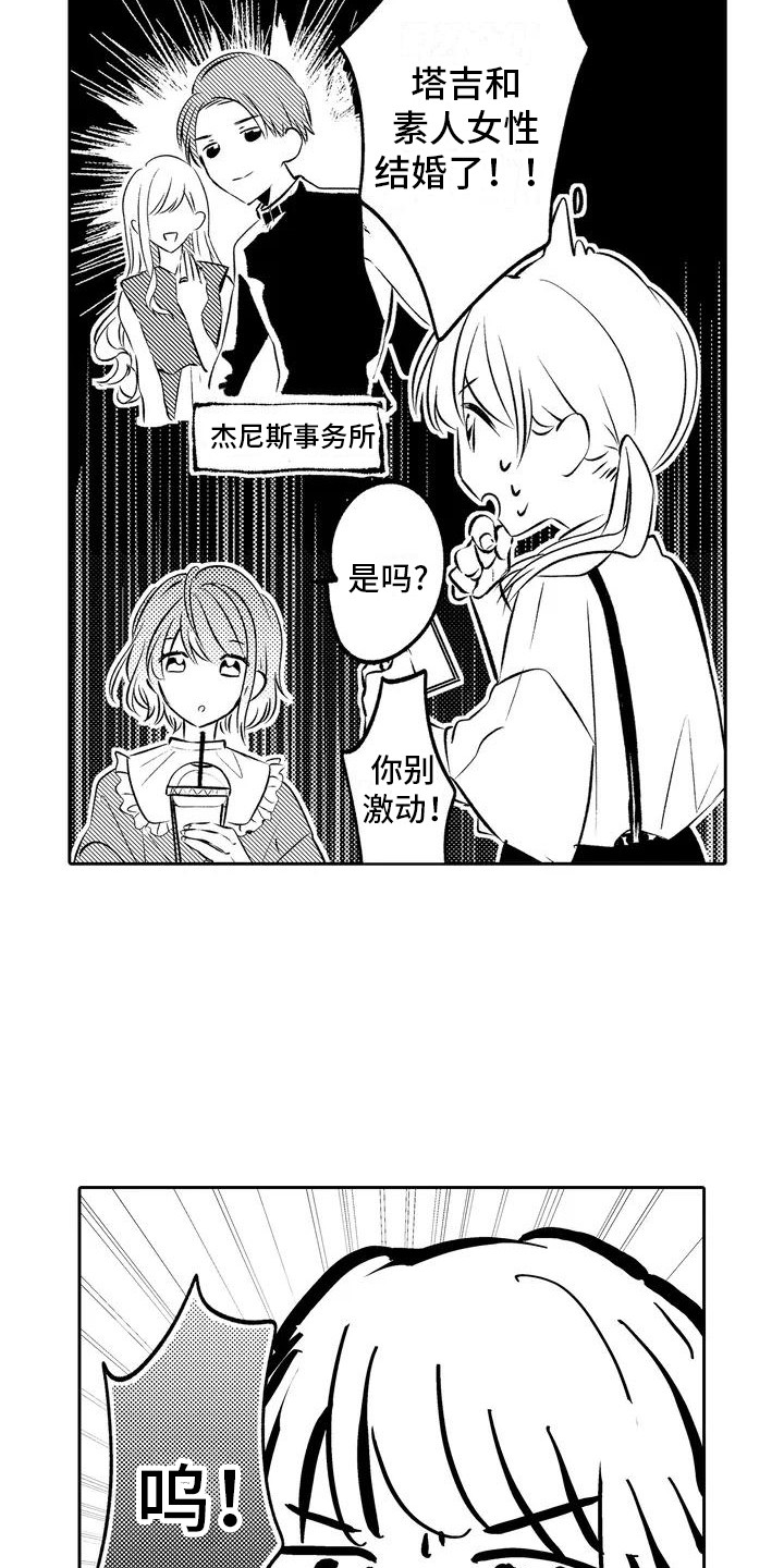 枕头爱情动漫漫画,第3章：隐瞒2图