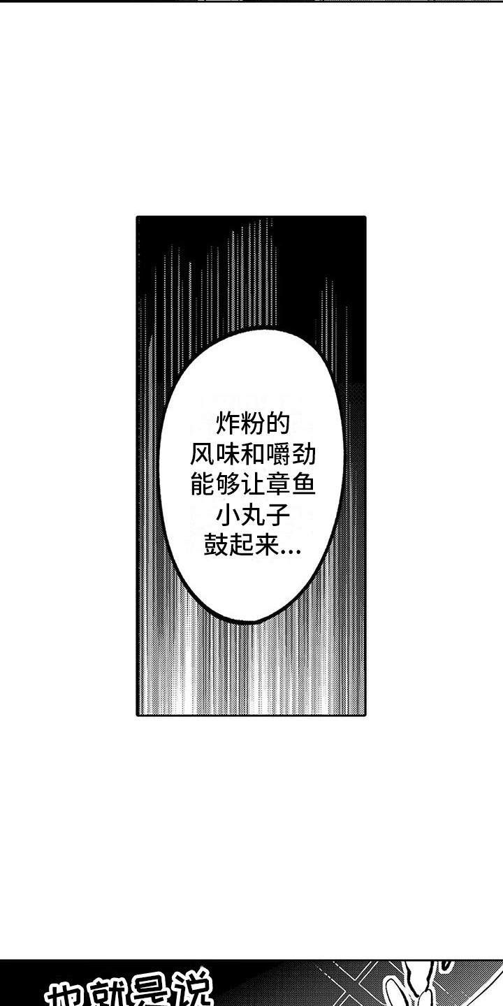 爱情真善美全集免费漫画,第17章：跑腿1图