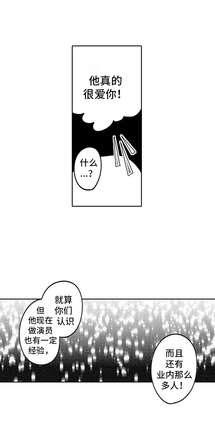 爱情保卫战完整版漫画,第14章：夜间泳池  1图