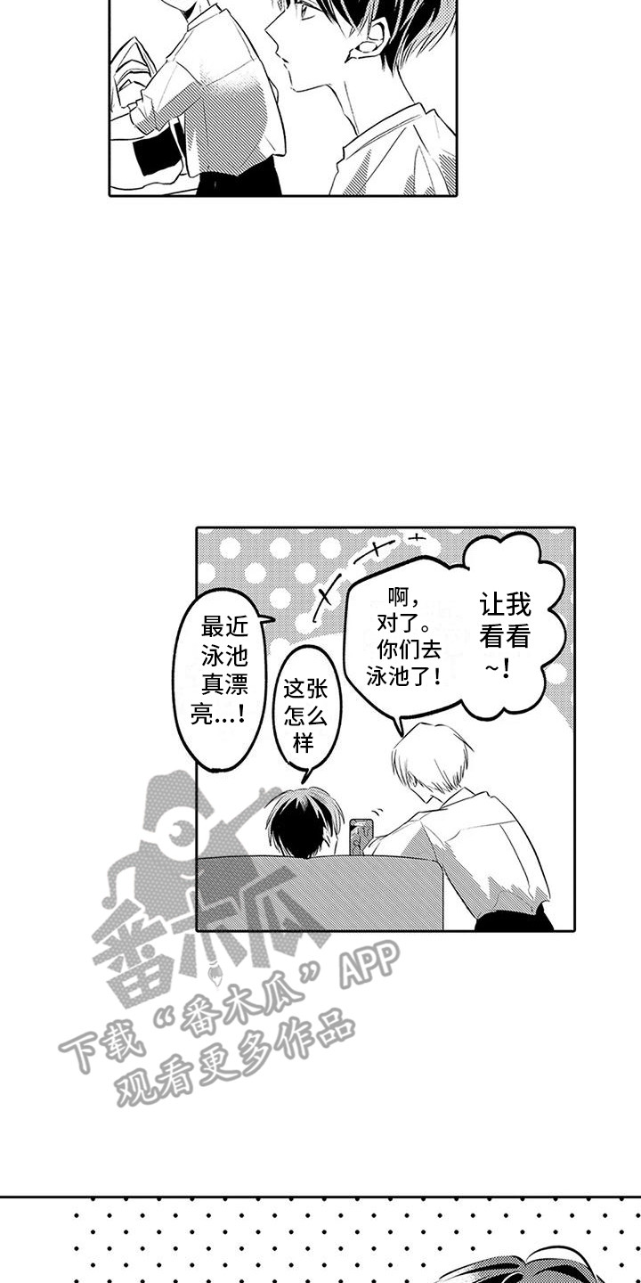 ai枕头漫画,第17章：跑腿1图