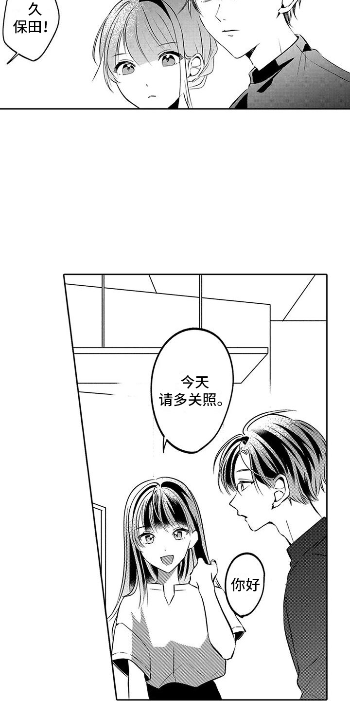 爱情最美丽漫画,第9章：女演员2图