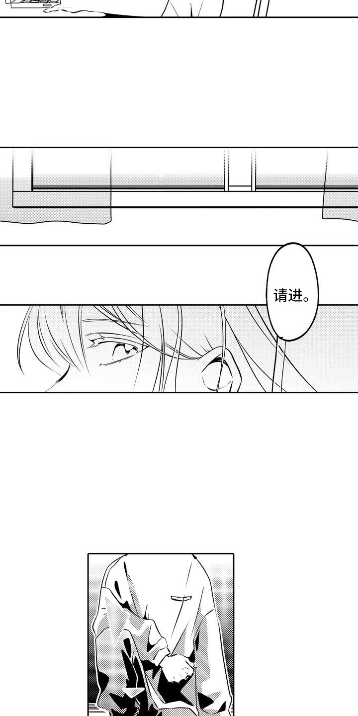 爱情真善美第二部电视剧漫画,第2章：青梅竹马2图