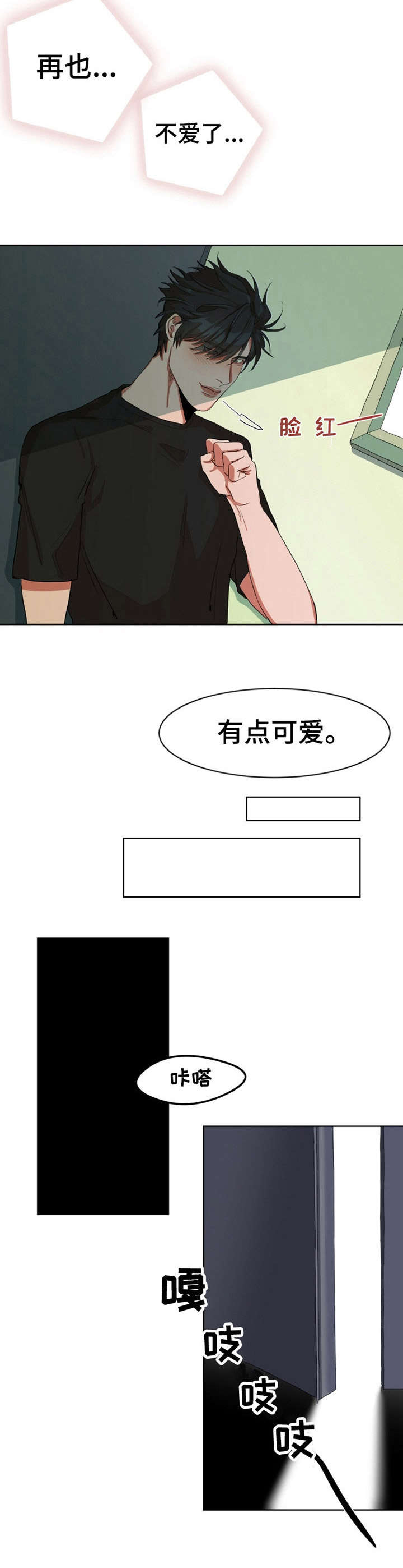 她变得又甜又撩txt下载漫画,第2章： 邻居2图