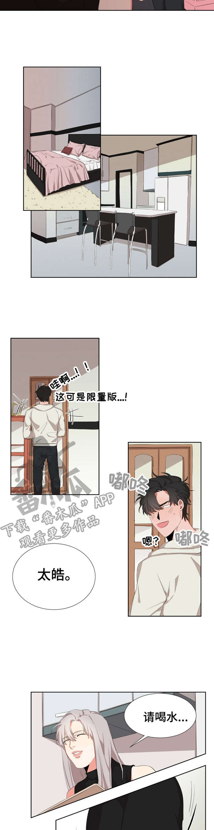 她变得越来越瘦了英文翻译漫画,第5章：做客1图